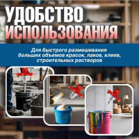 Строительный миксер WORTEX MX 1416 D MX1416D0330
