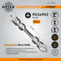 Бита двухсторонняя impact STRIKE (10 шт; РH2хРH2х65 мм; бокс) NOX 333265