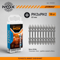Бита двухсторонняя impact STRIKE (10 шт; РH2хРH2х65 мм; бокс) NOX 333265