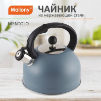 Чайник Mallony MENTOLO объём 2.5 л из нержавеющей стали со свистком, окрашенный корпус 985616