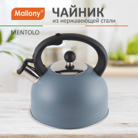 Чайник Mallony MENTOLO объём 2.5 л из нержавеющей стали со свистком, окрашенный корпус 985616