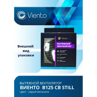 Осевой вытяжной вентилятор ВИЕНТО тяговый выключатель В125СВ STILL gray