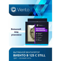 Осевой вытяжной вентилятор ВИЕНТО В125С STILL ivory