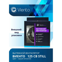 Осевой вытяжной вентилятор ВИЕНТО тяговый выключатель 125СВ STILL gray
