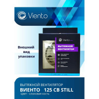 Осевой вытяжной вентилятор ВИЕНТО тяговый выключатель 125СВ STILL ivory