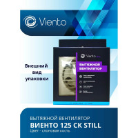 Осевой вытяжной вентилятор ВИЕНТО с обратным клапаном 125СК STILL ivory