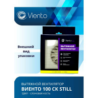 Осевой вытяжной вентилятор ВИЕНТО с обратным клапаном 100СК STILL ivory