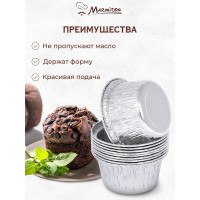 Алюминиевая форма MARMITON круглая, 8х3.5 см, 10 шт в упаковке, серебро 36 11364