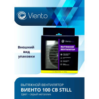 Вентилятор осевой вытяжной ВИЕНТО тяговый выключатель 100СВ STILL gray
