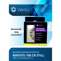 Вентилятор осевой вытяжной ВИЕНТО тяговый выключатель 100СВ STILL ivory