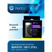 Осевой вытяжной вентилятор ВИЕНТО 100С STILL gray