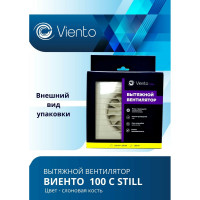 Осевой вытяжной вентилятор ВИЕНТО 100С STILL ivory