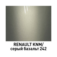 Базовая эмаль Mobihel металлик RENAULT KNM/серый базальт 242, 520 мл аэрозоль 57901008A