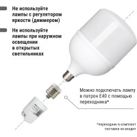 Светодиодная лампа TDM T-60 Вт-230 В-6500 К–E27 135x225 мм НАРОДНАЯ SQ0340-1649