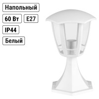 Светильник уличный TDM ELECTRIC "СИТИ" шестигранник напольный белый SQ0330-1319