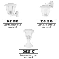 Светильник уличный TDM ELECTRIC "СИТИ" шестигранник напольный белый SQ0330-1319