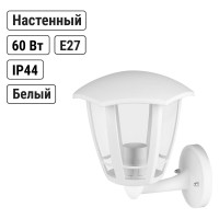 Светильник уличный TDM ELECTRIC "СИТИ" шестигранник настенный вверх белый SQ0330-1316