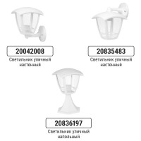 Светильник уличный TDM ELECTRIC "СИТИ" шестигранник настенный вверх белый SQ0330-1316