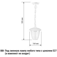 Светильник уличный TDM ELECTRIC "СИТИ" шестигранник подвесной белый SQ0330-1318