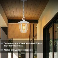 Светильник уличный TDM ELECTRIC "СИТИ" шестигранник подвесной белый SQ0330-1318