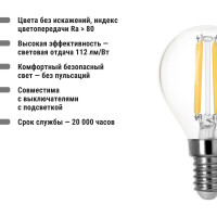 Лампа светодиодная E27 "Филамент" С37-6 Вт-230 В-2700 К TDM ELECTRIC SQ0340-0298
