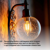 Лампа светодиодная E27 "Филамент" С37-6 Вт-230 В-2700 К TDM ELECTRIC SQ0340-0298