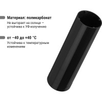 Комплектущая TDM ELECTRIC для опор d=60 мм H=215 мм (поликарбонат) SQ0330-0358