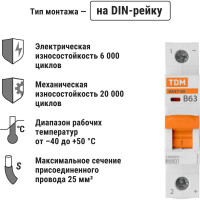 Автоматический выключатель TDM ELECTRIC ВА47-125 1Р 80А 15кА х-ка С SQ0223-0016