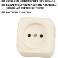 Розетка TDM ELECTRIC слоновая кость 2П открытой установки IP20 10А, серия "Дача" Народная SQ1824-0020