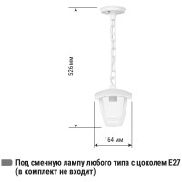 Светильник уличный TDM ELECTRIC "СИТИ" четырегранник подвесной белый SQ0330-1313
