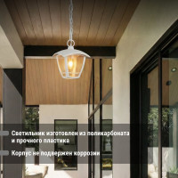 Светильник уличный TDM ELECTRIC "СИТИ" четырегранник подвесной белый SQ0330-1313