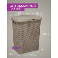 Корзина для белья Violet Ротанг 40 л латте 184020