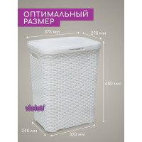 Корзина для белья Violet Ротанг 40 л белый 184006
