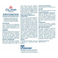 Уничтожитель вредителей древесины OLIMP 5 л 21289