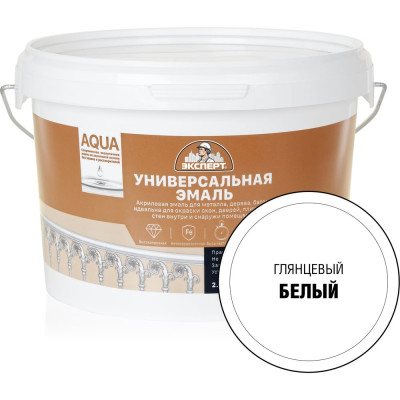 Эмаль универсальная акриловая глянцевая ЭКСПЕРТ белый 2,5 кг 29071