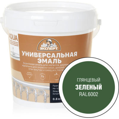 Эмаль универсальная акриловая глянцевая ЭКСПЕРТ зеленый RAL 6002 0,8 кг 29074