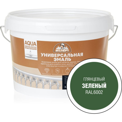 Эмаль универсальная акриловая глянцевая ЭКСПЕРТ зеленый RAL 6002 2,5 кг 29075