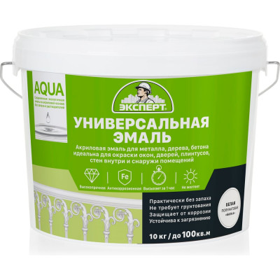 Эмаль акриловая полуматовая ЭКСПЕРТ белая База А 10 кг 28186