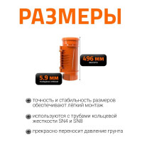 Ревизия Ostendorf KGRE 200 мм Ger 223600