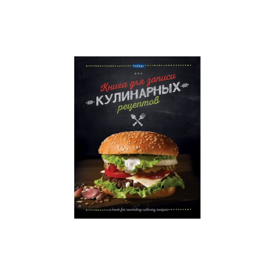 Книга для записи кулинарных рецептов Hatber Premium 76688