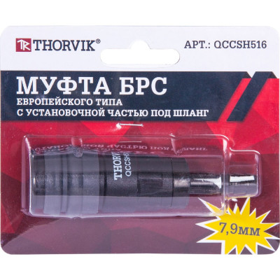 Муфта THORVIK QCCSH516 53638