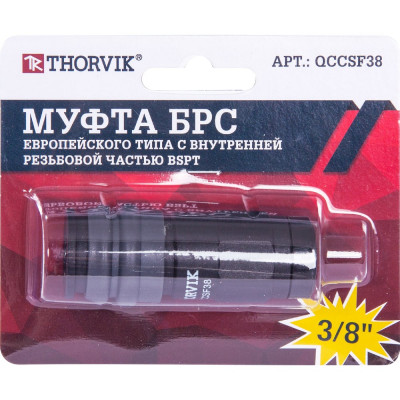 Муфта THORVIK QCCSF38 53635