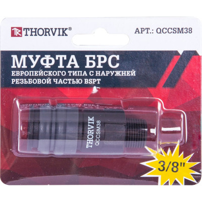 Муфта THORVIK QCCSM38 53642