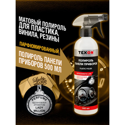 Полироль панели приборов TEXON TX187683