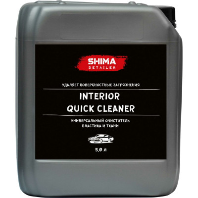 Универсальный очиститель для любых поверхностей SHIMA DETAILER INTERIOR QUICK CLEANER 4603740921862