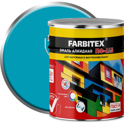 Алкидная эмаль Farbitex ПФ-115 4300002088