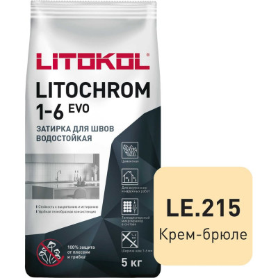 Затирка для швов LITOKOL LITOCHROM 1-6 EVO LE 215 500210003