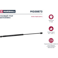 Газовый упор багажника Skoda Rapid 2013- MARSHALL MGS8873