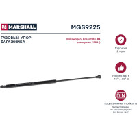 Газовый упор багажника VW Passat B3, B4 универсал MARSHALL MGS9225