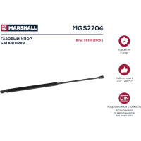 Газовый упор багажника Bmw X5 E53 2000- MARSHALL MGS2204